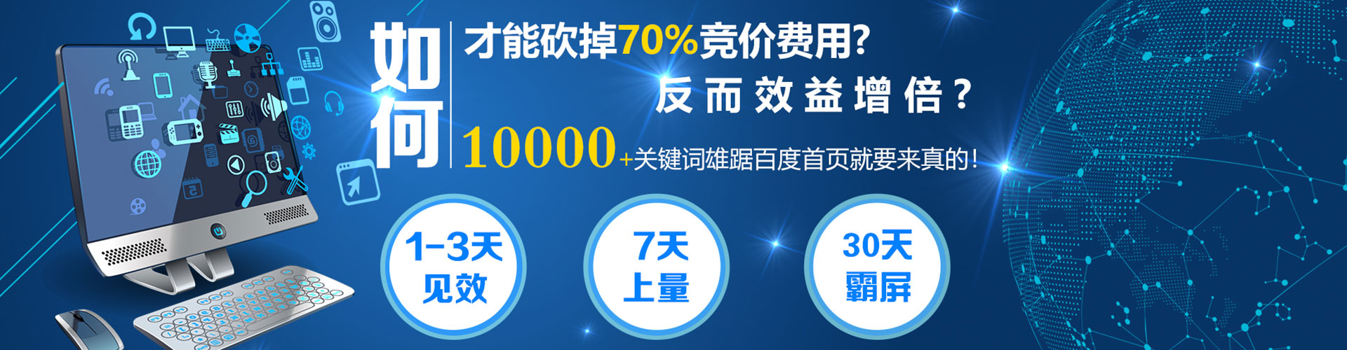 顺庆竞价托管